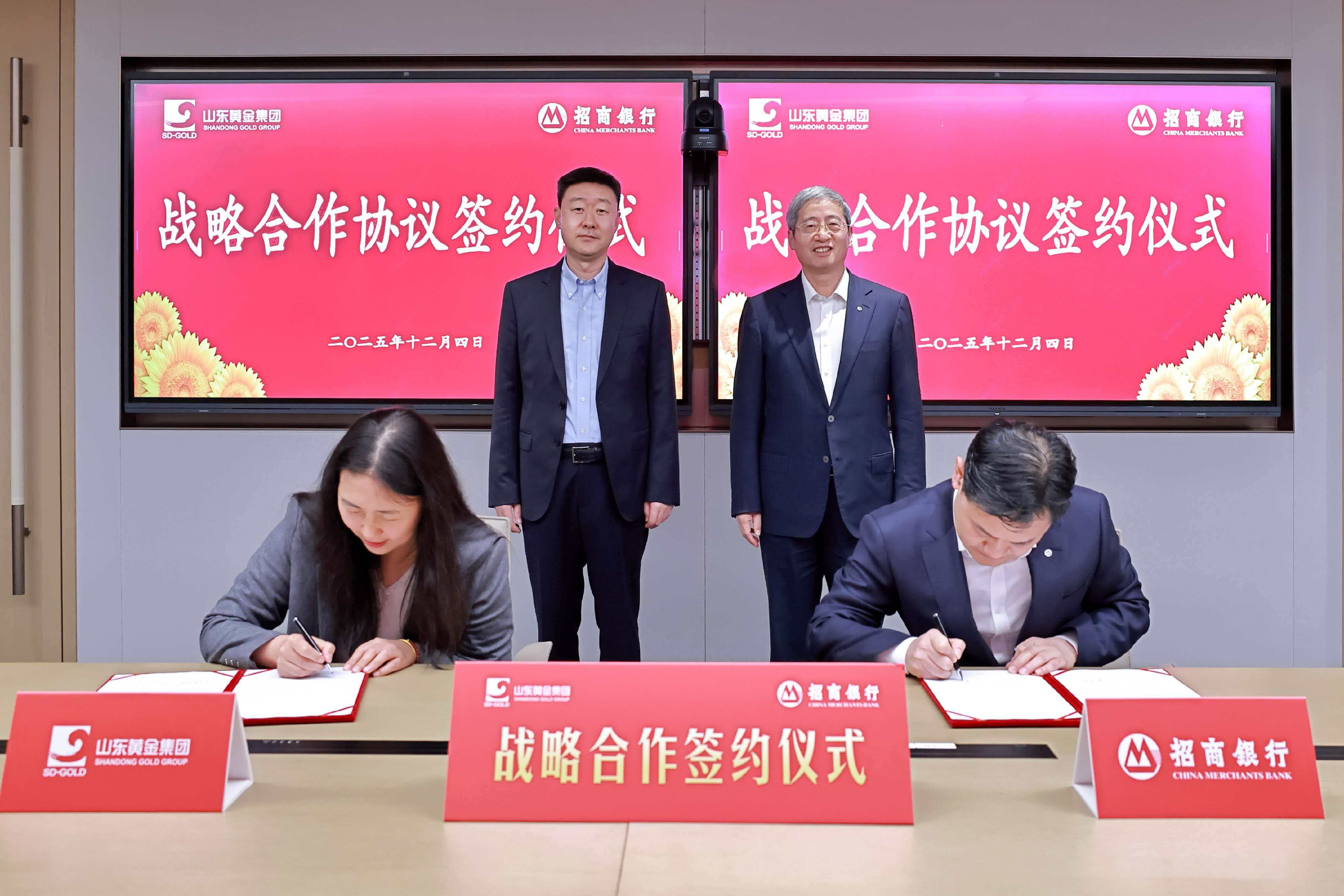 張曉海應(yīng)邀參加深圳全球招商大會并到訪招商銀行