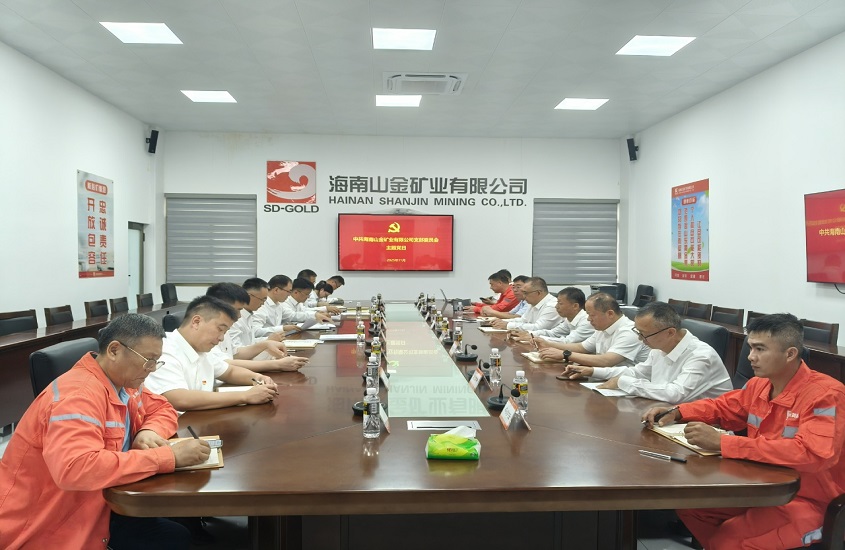 海南山金公司以“黨建紅”賦能“礦山綠” 爭當自貿(mào)港建設排頭兵
